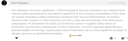 Diamond Gepard отзыв