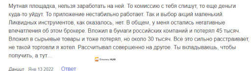 Брокер кидала Газпром Инвестиции