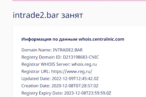 СКАМ sec.intrade2.bar