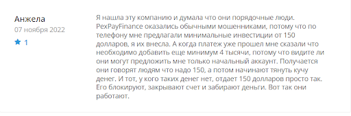 Отзывы о PexPayFinance