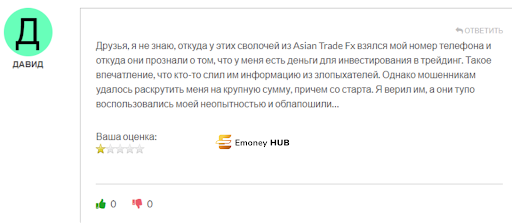 Asian Trade отзывы