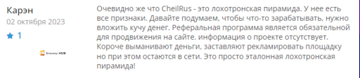 Cheil Rus отзывы