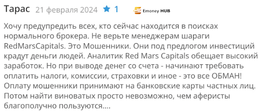 Отзыв Брокер Redmarscapitals 