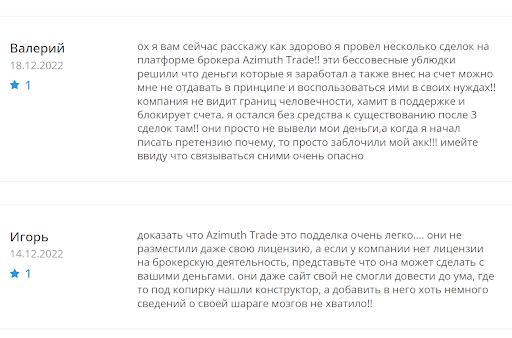 Отзывы о AzimuthTrade