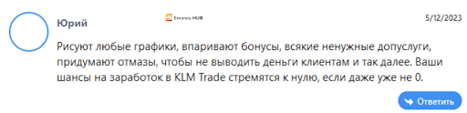 СКАМ Брокер KLM Trade развод