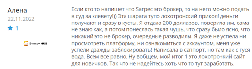 Отзвы о Брокере Sarpec 