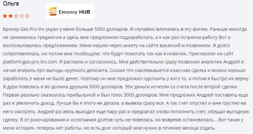 Брокер Gas Pro Inv Отзывы