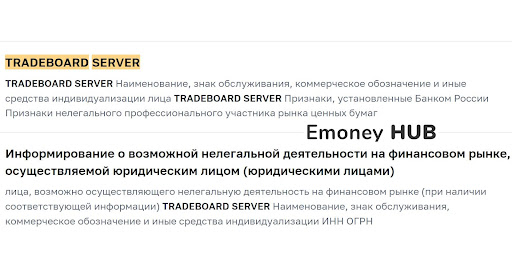 СКАМ tradeboard-server.com
