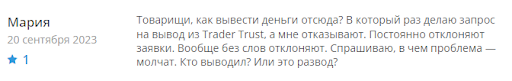 Trader Trust Отзывы