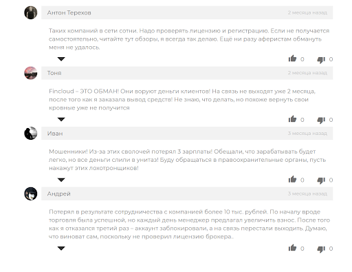 FinCloud отзывы
