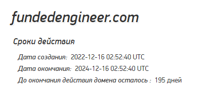 Funded Engineer официальный сайт