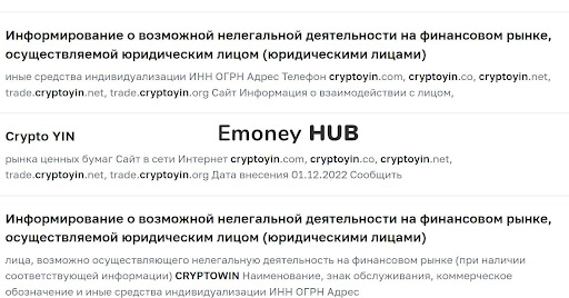 СКАМ CryptoYIN 