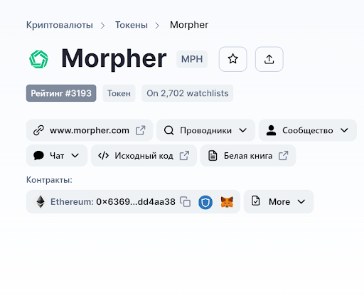 Morpher