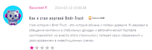 Как мошенники из bndr-trust