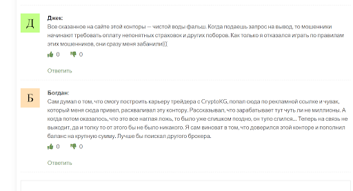 Криптобиржа CryptoKG отзывы и обзор