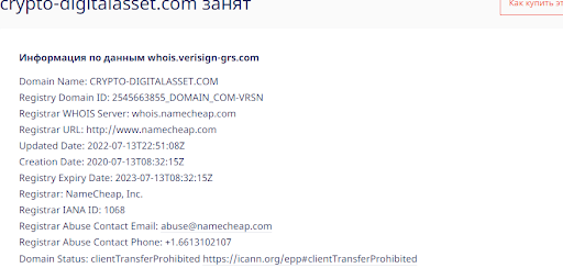 crypto-digitalasset.com отзывы