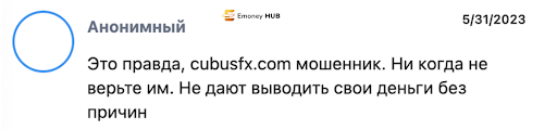 Брокер CubusFX (КубусФХ) – отзывы