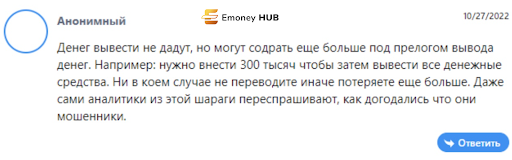 Реальные отзывы о брокере ENS Invest