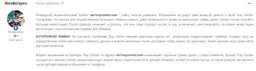 onl.traycenter com