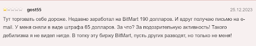 Криптобиржа BitMart (БитМарт) 