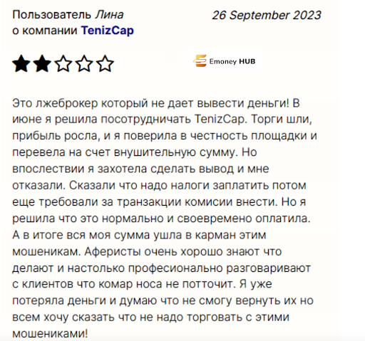 СКАМ Брокер Teniz Capital