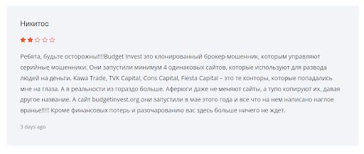 Budget invest отзывы