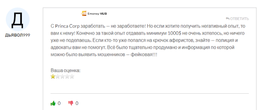 Брокер Princa Corp (Принка Корп) Отзывы