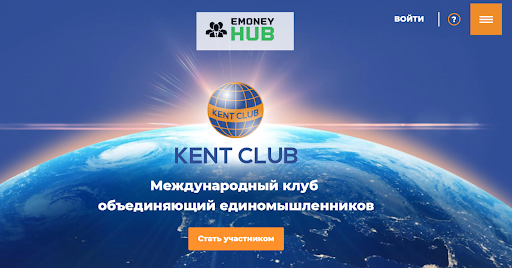 Kent Club Развод