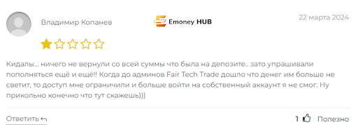 FairTechTrade отзывы