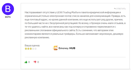 Отзывы о брокере Lexx Trading 