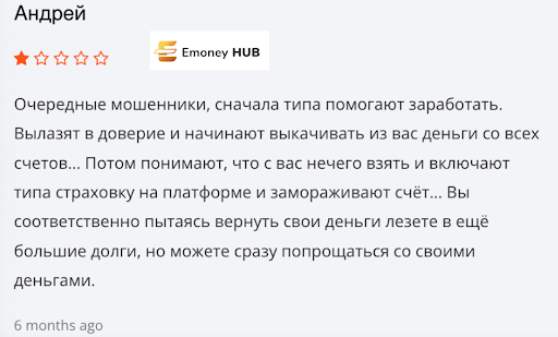 Отзывы Financeproof