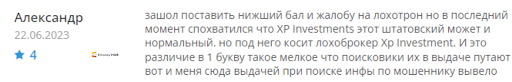 XP Investments Отзывы