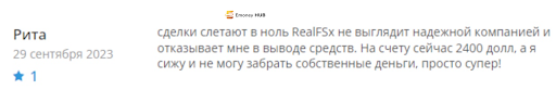 СКАМ Real Financial Solutions – отзывы 