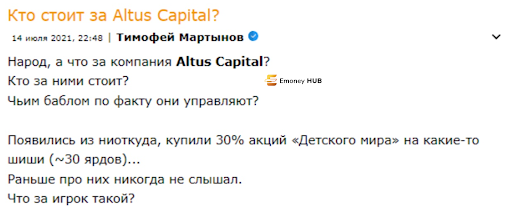 Отзывы ТОО Altus Capital 