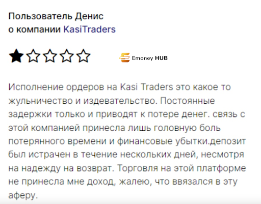 Kasi Traders отзывы, кидалово