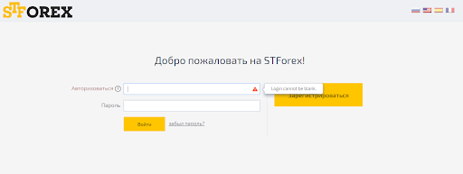 STForex отзывы