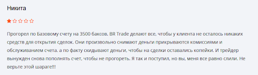 Отзыв на BlackRock Trade