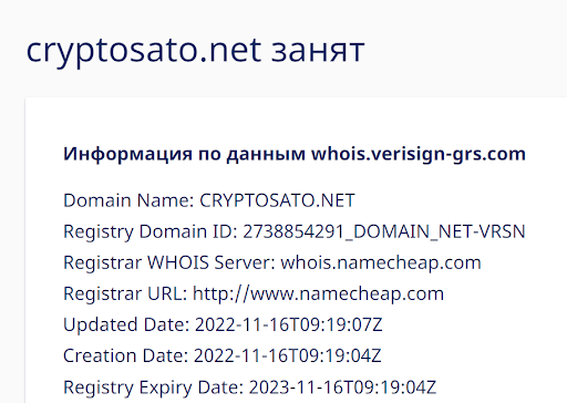 CryptoSato развод