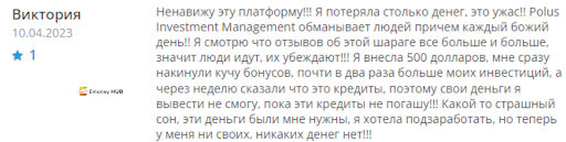 Развод Investment Management