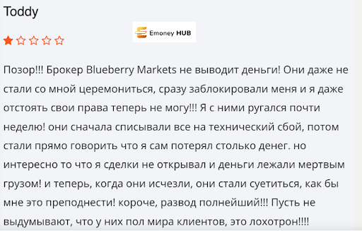 SCAM Blueberry Markets отзывы