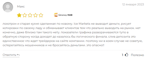 Обзор брокера Ice Markets