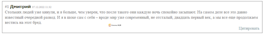 Развод, отзывы о Finance ETH