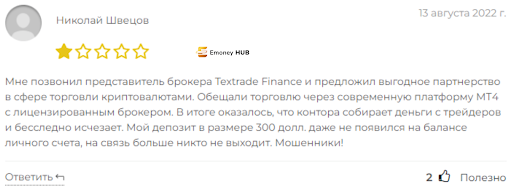 Отзывы textrade.finance