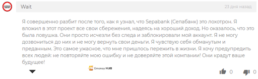 Финансовая пирамида SEPABANK Отзыв