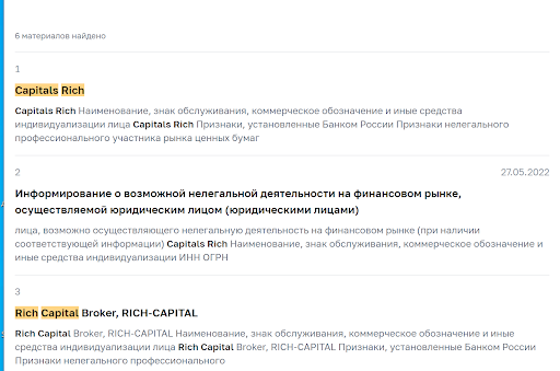 Capitals Rich Отзывы и Обзор