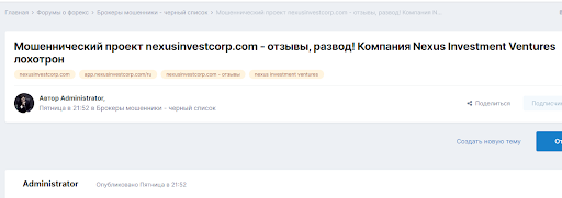 NexusInvest обзор