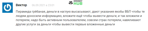 Развод robpay.org