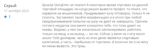 Брокер StarqEmic отзывы