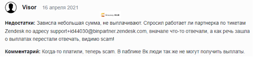 BinPartner Отзывы