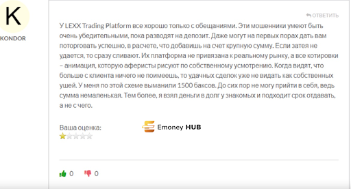 Отзывы Lexx Trading 